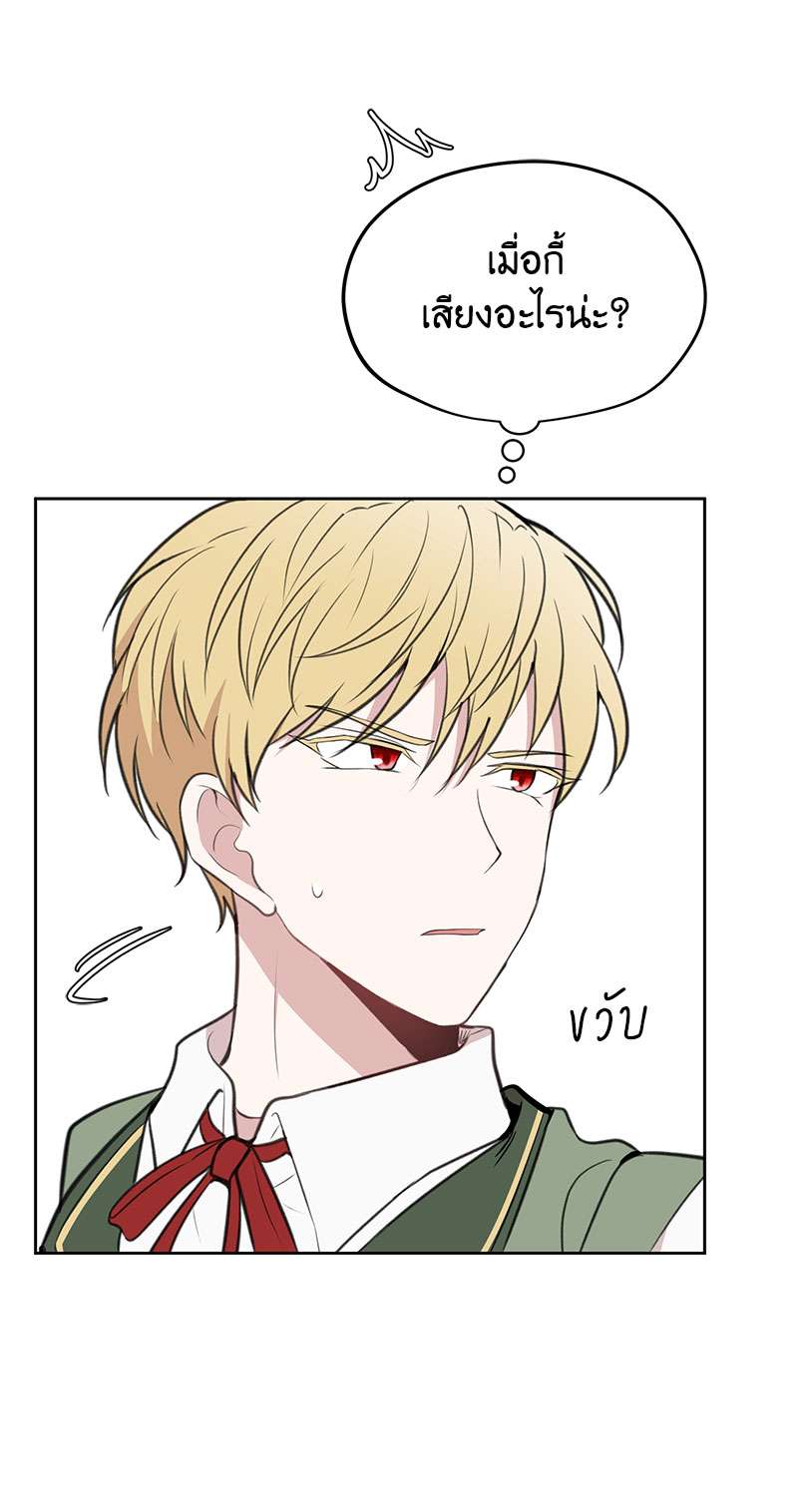 Dragon’s First Crush 2 58
