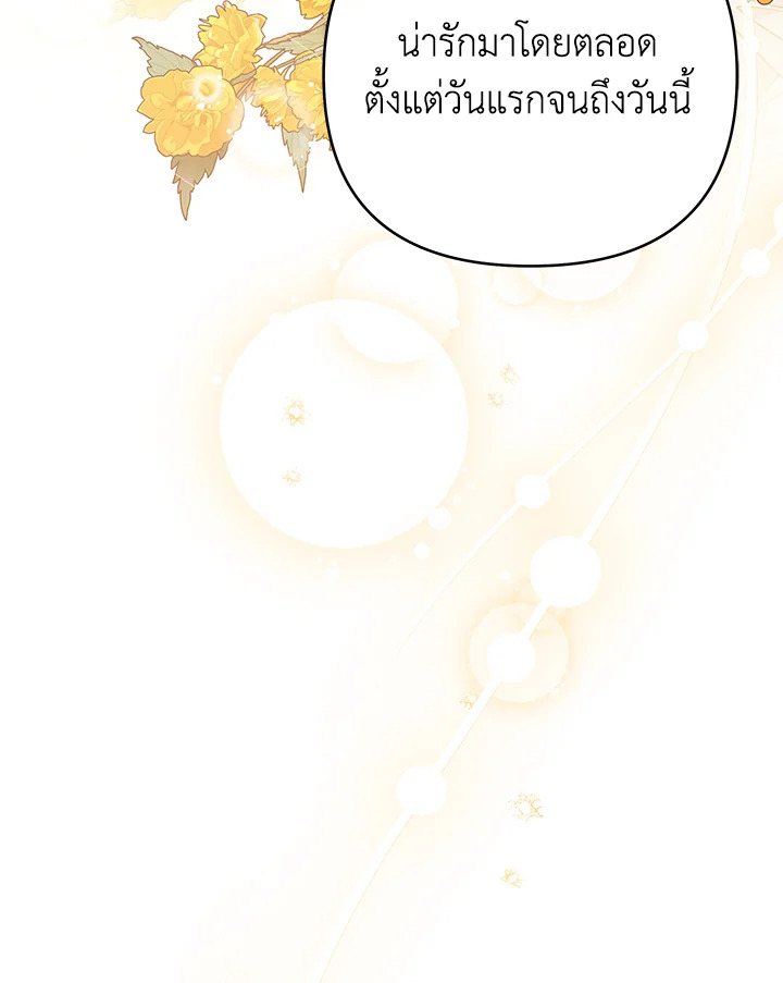 What It Means to Be You 141 090