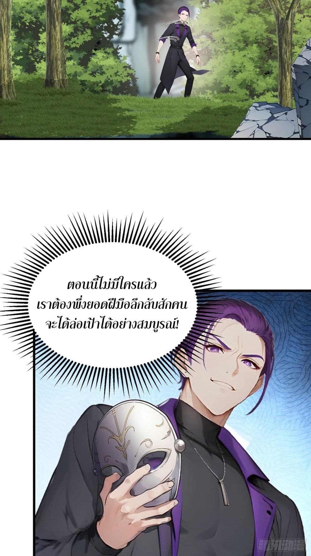 All My Abilities Are Forbidden Spells ตอนที่  16 (53)