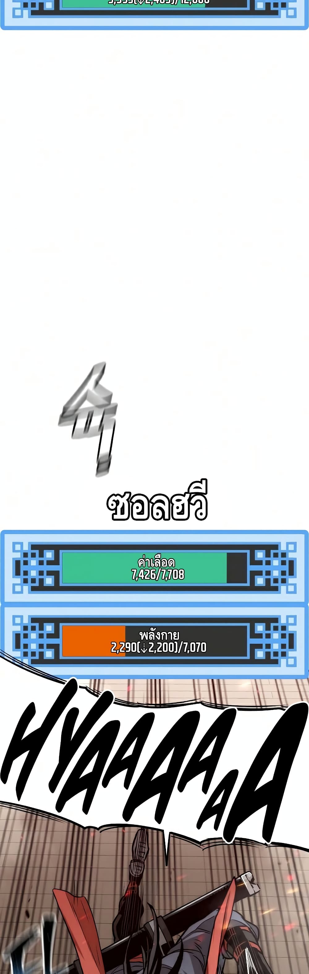 Heavenly Demon Cultivation Simulation à¸•à¸­à¸™à¸—à¸µà¹ˆ 22 (58)