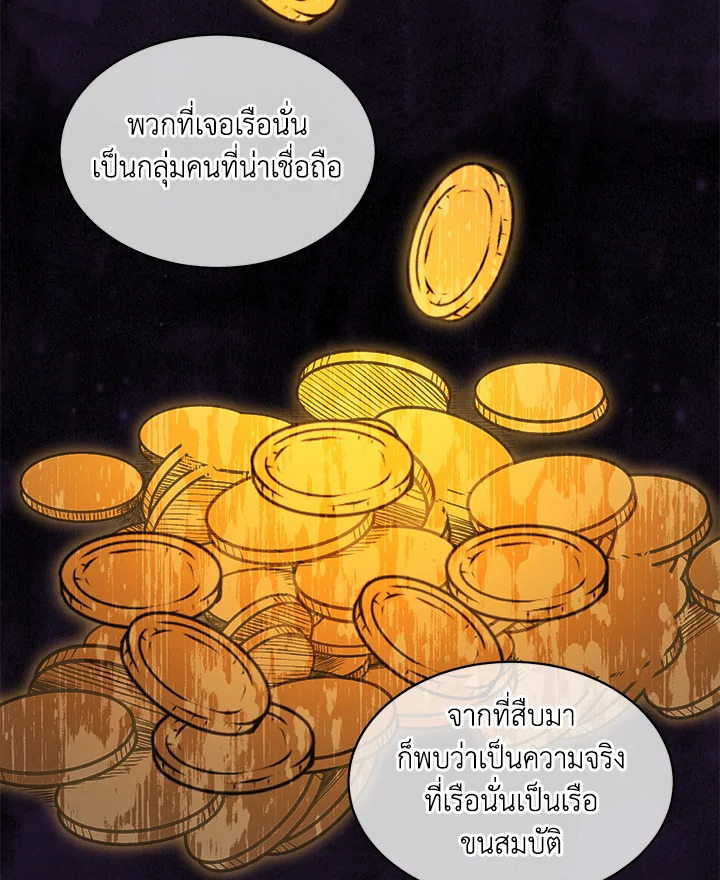 I’m Tired of Novel Transmigration 48 23