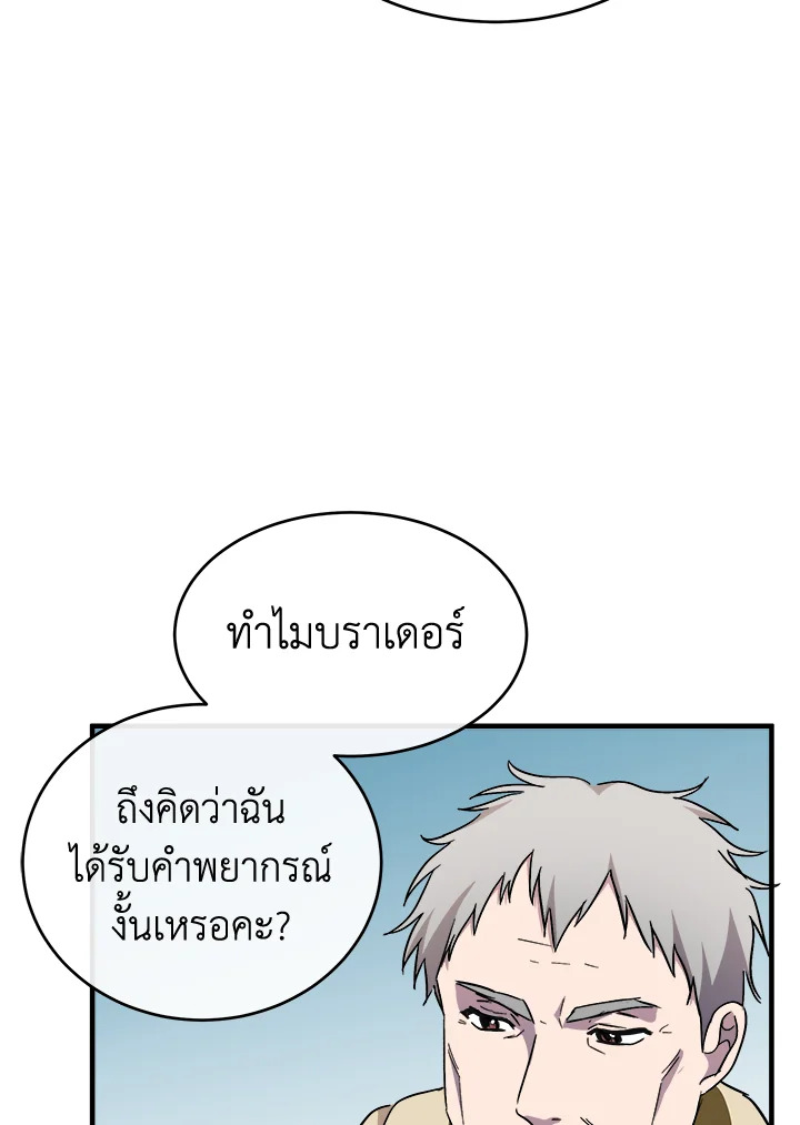 The Villainess Lives Twice 94 117