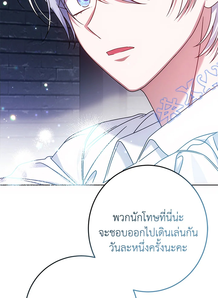 I Met the Male Lead in Prison 3 136