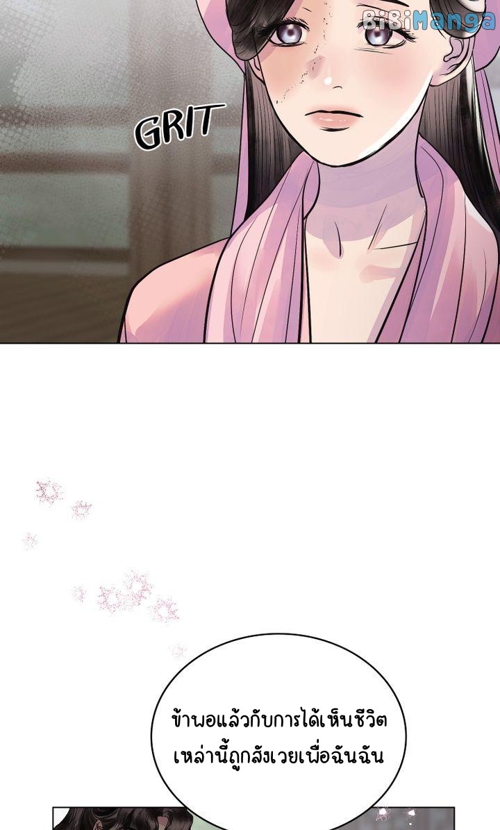 The Tainted Half 15 26