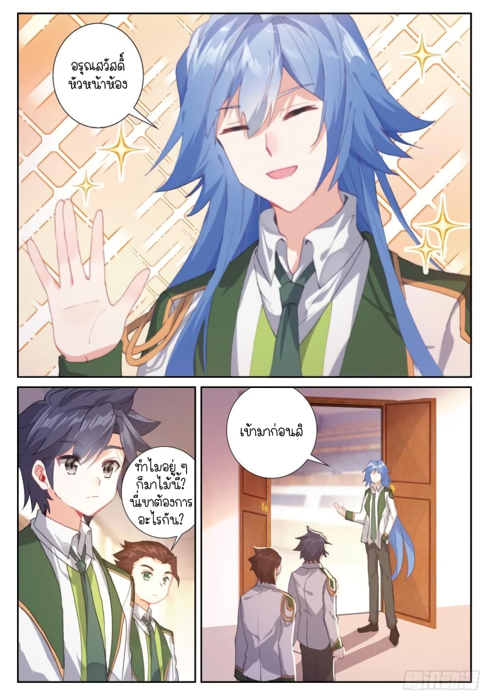 Douluo Dalu 3 The Legend of the Dragon King à¸•à¸­à¸™à¸—à¸µà¹ˆ 234 (8)