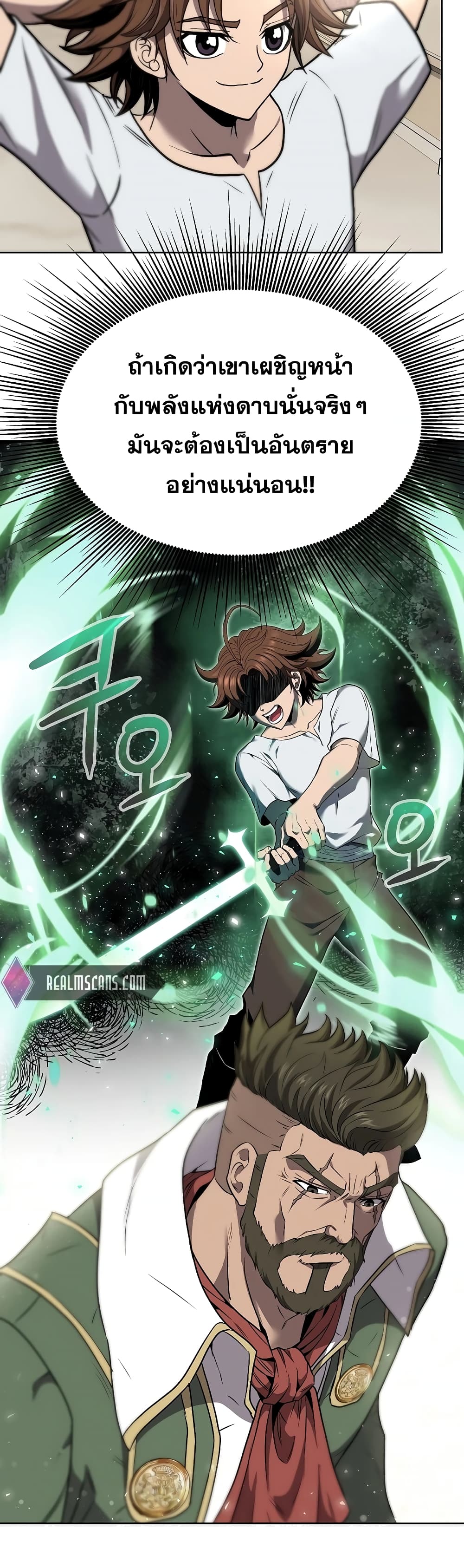The 10th Class Lout of the Knight Family ตอนที่ 5 (7)