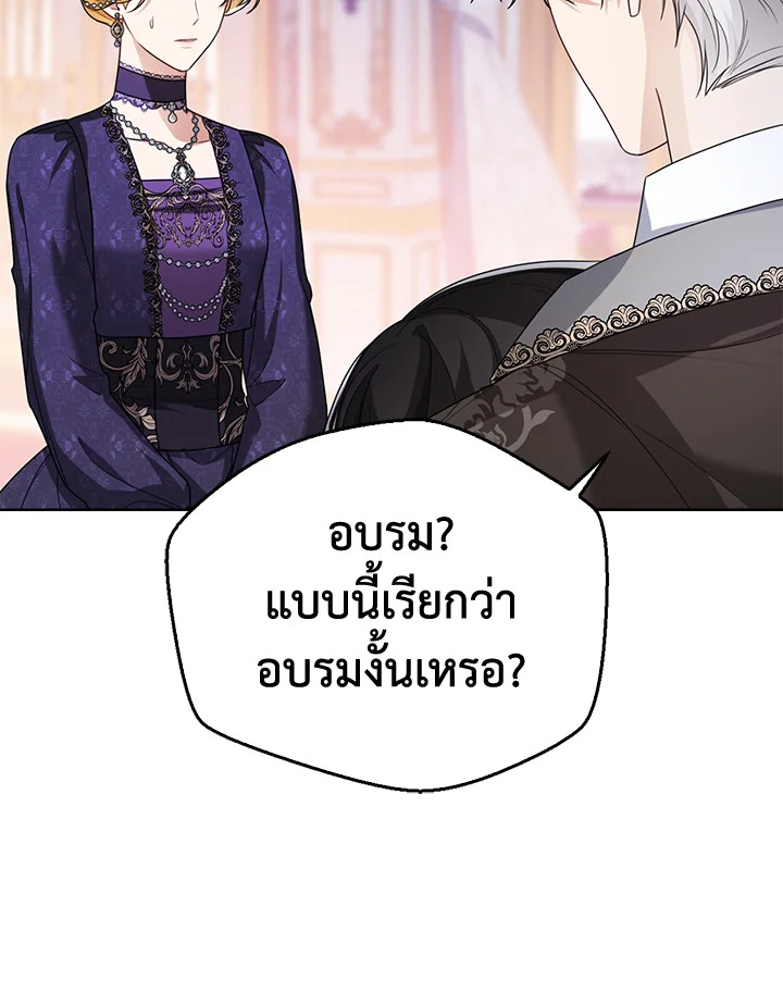 Baby Princess Through the Status Window 42 020