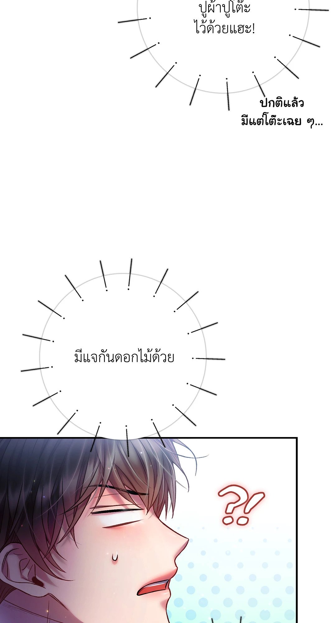Sugar Rain 33 28