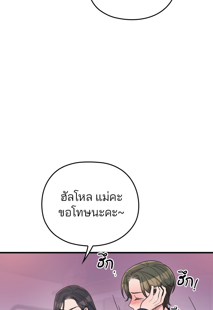 Marry My Husband 61 (91)