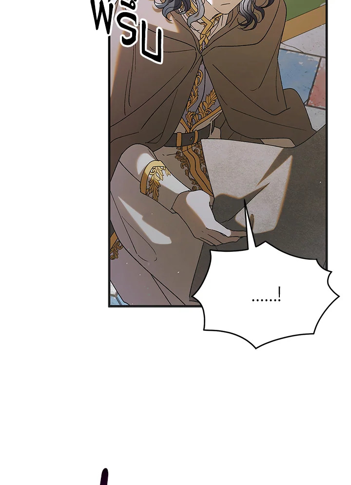 A Way to Protect the Lovable You 95 111