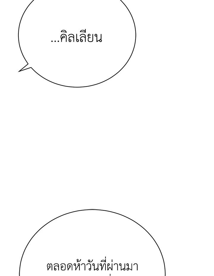 The Mistress Runs Away 10 059