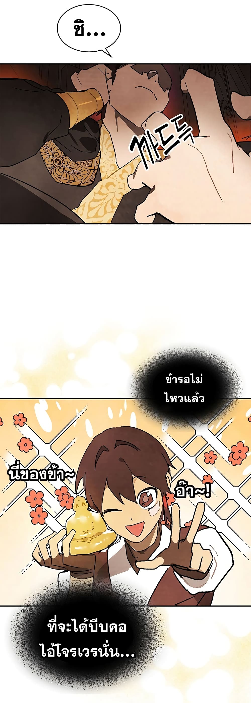 Chronicles Of The Martial God’s Return 12 (41)