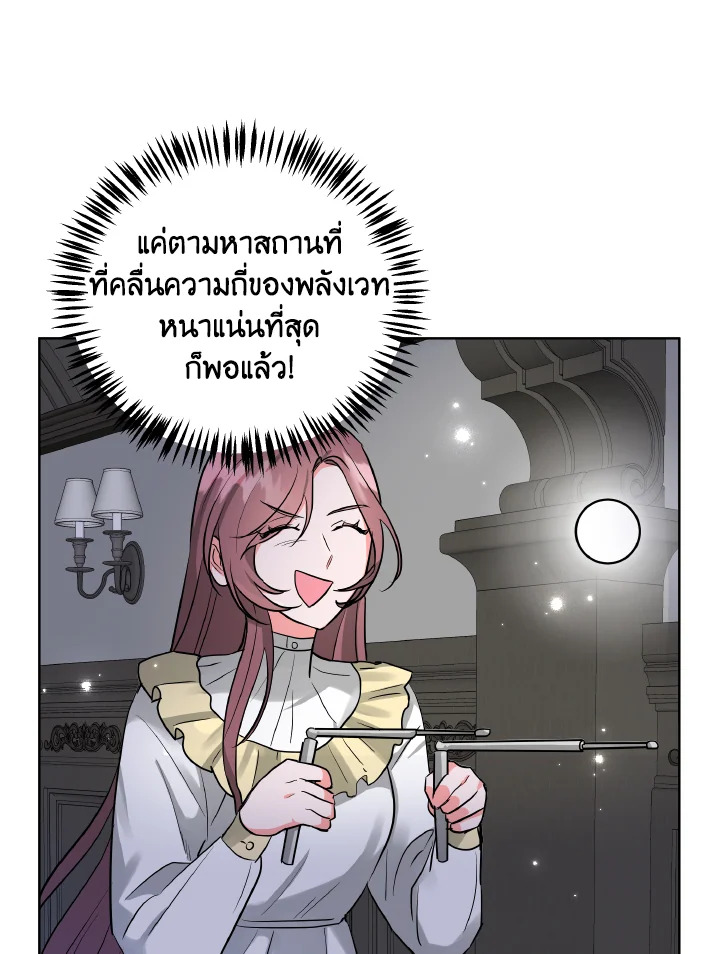 The Northern Duke Needs A Warm Hug 2 53