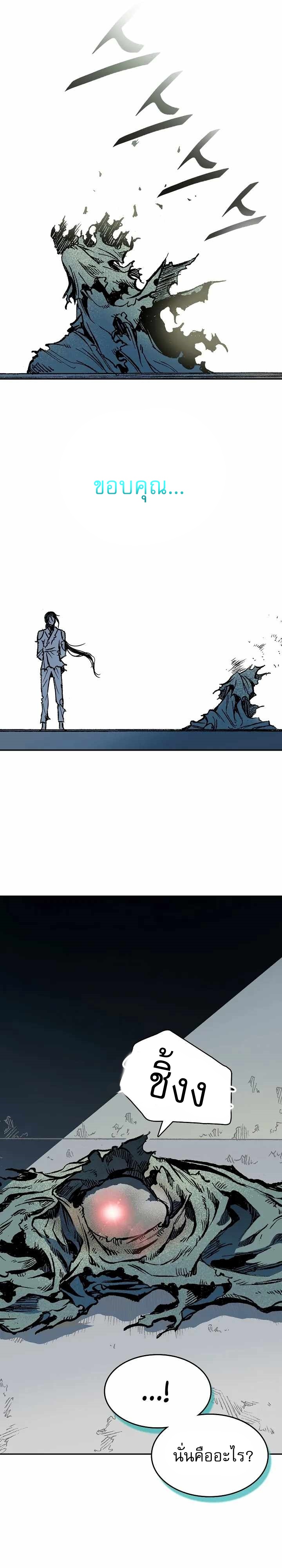 Memoir of the God of War 146 37