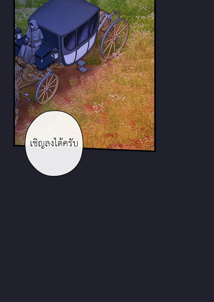 The Flower Dance and the Wind Song 113 30