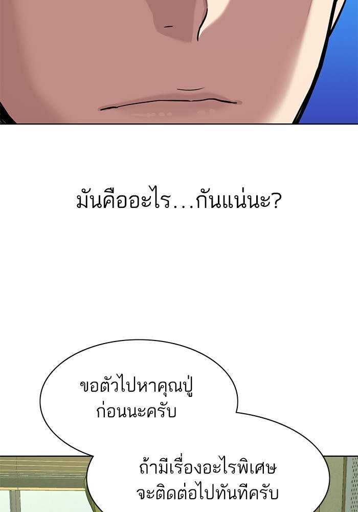 The Chaebeolâ€™s Youngest Son 66 033