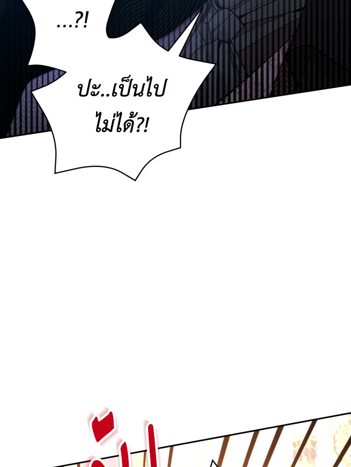 Please Don’t Come to the Villainess’ Stationery Store! 31 041