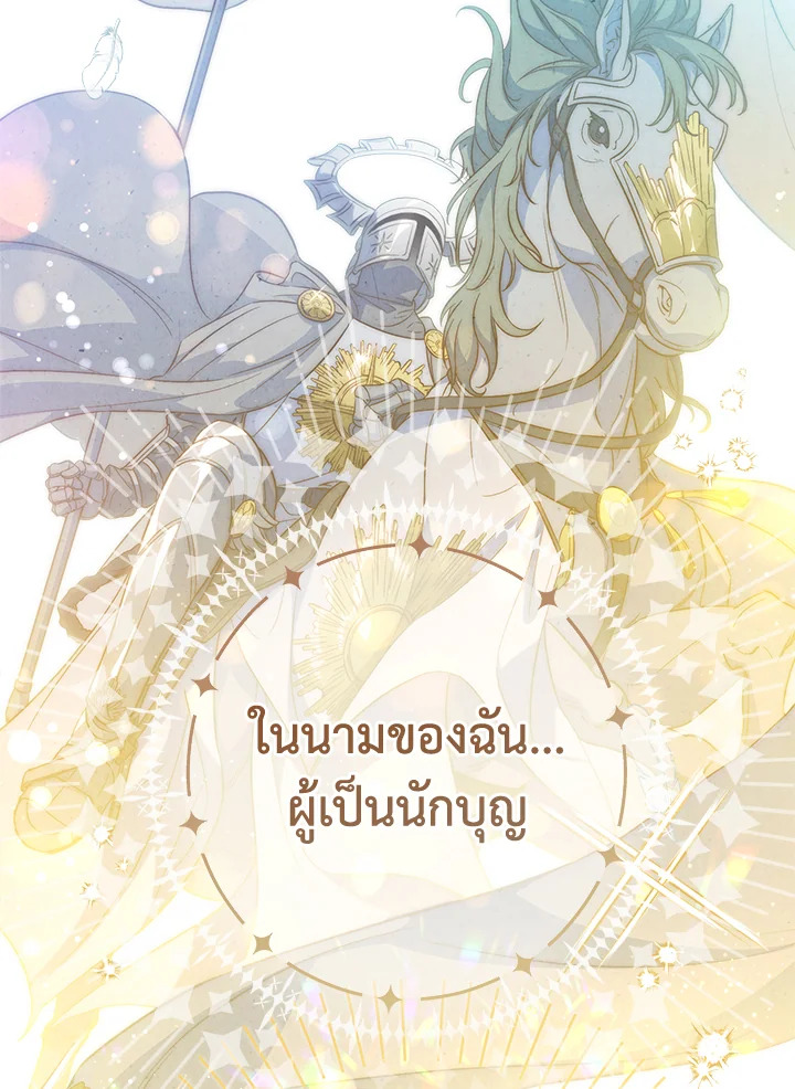 Marriage of Convenience 68 079