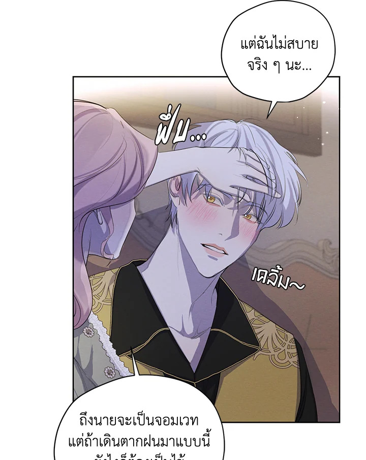 I am the Male Lead’s Ex Girlfriend 54 053