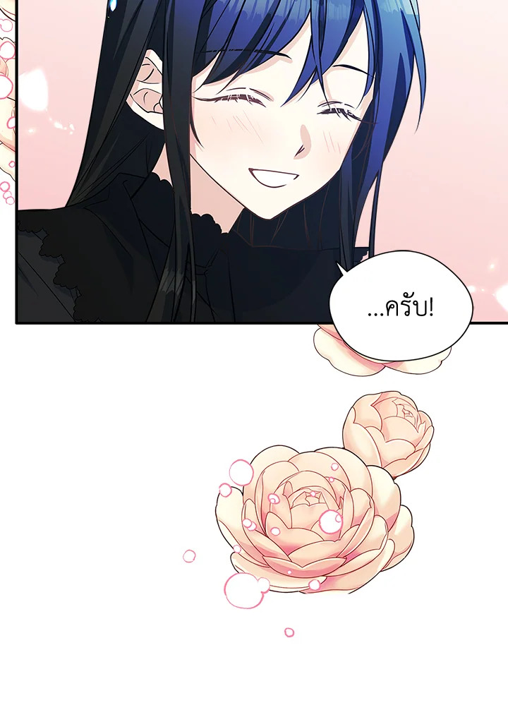 I Became the Male Lead's Female Friend 4 104