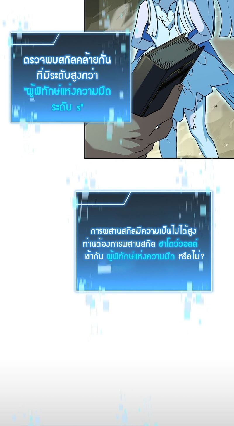 Return of the Frozen Player 109 24