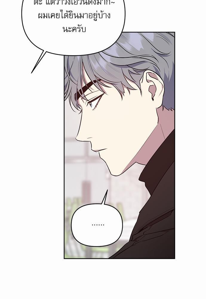 ติดกับหัวใจไอดอลที่รัก1 69