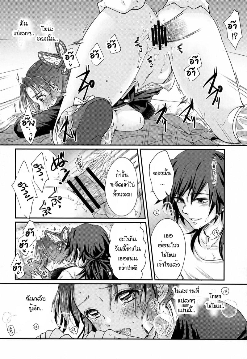 หนึ่งวันในความฝัน 1 14