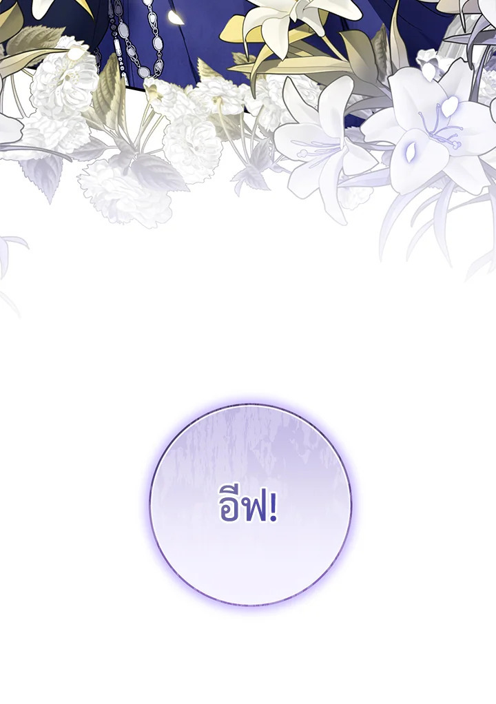 The Female Lead Turn Me into Her New Sister 37 115