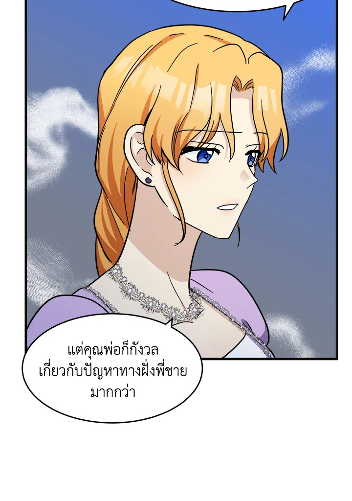 The Villainess Lives Twice 61 060