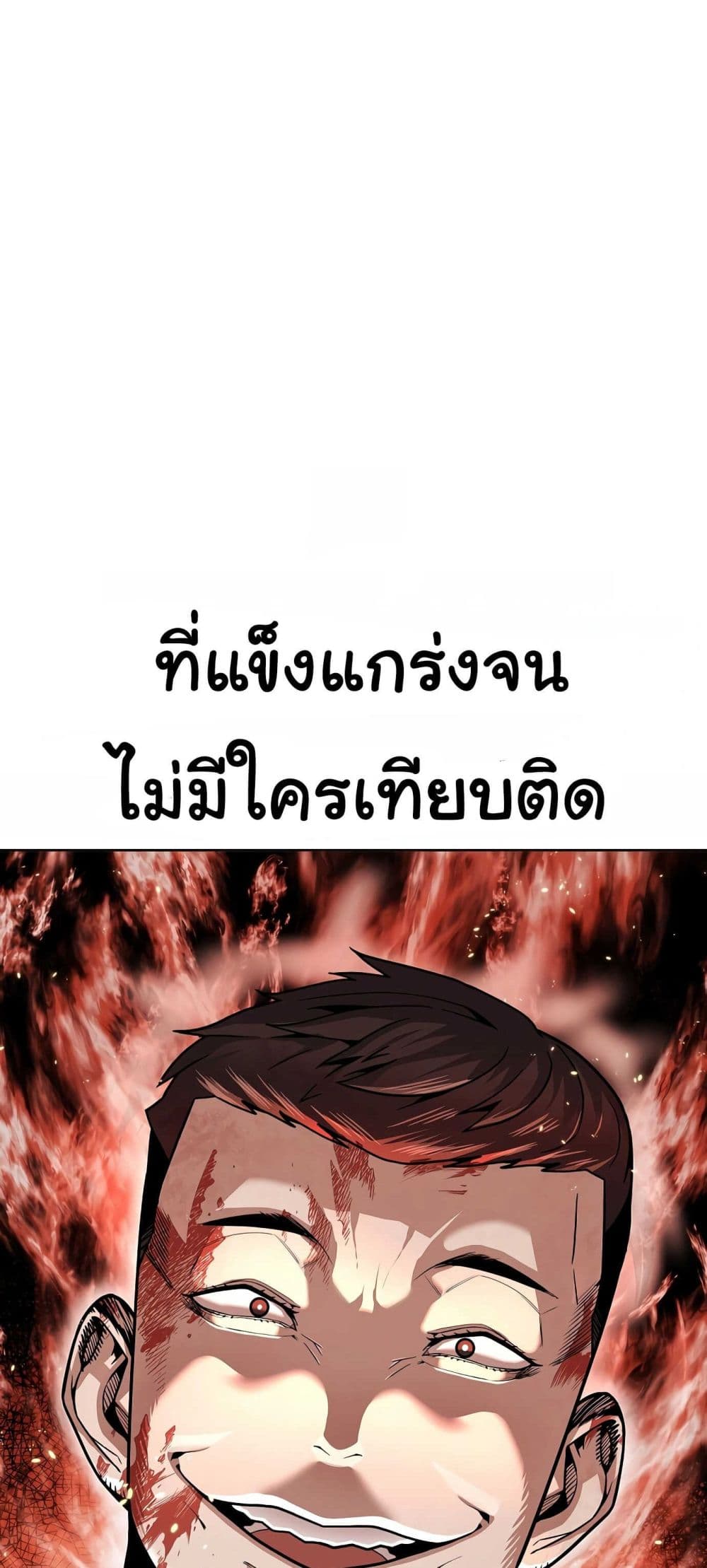 Hand over the Money! ตอนที่ 1 (15)