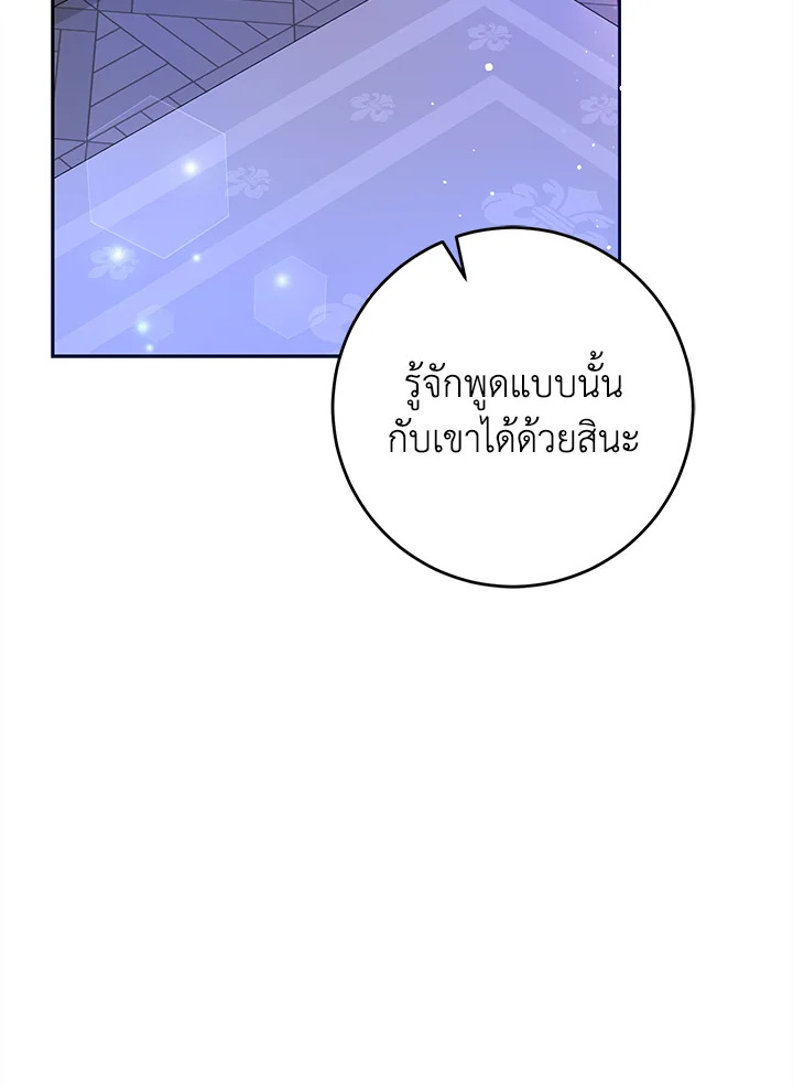 I Became the Wife of the Male Lead 68 094