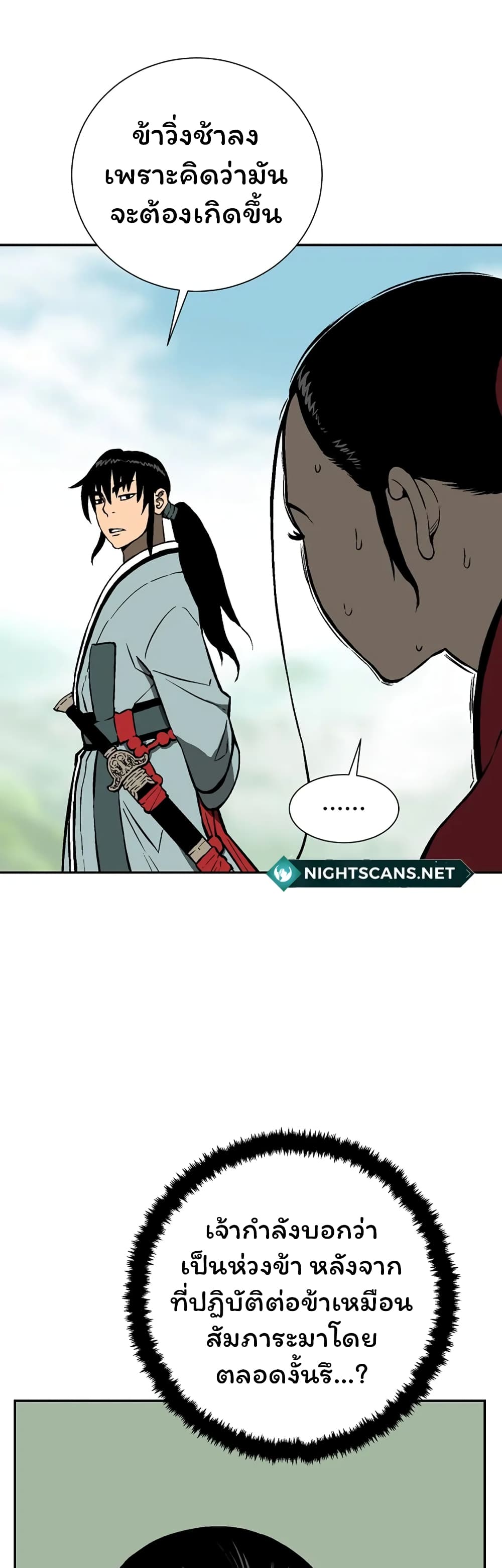 Tales of A Shinning Sword à¸•à¸­à¸™à¸—à¸µà¹ˆ 38 (8)