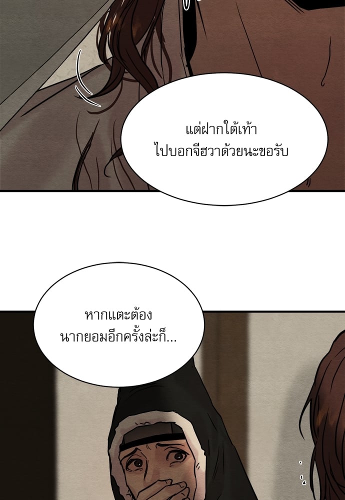 Painter of the Night 67 64