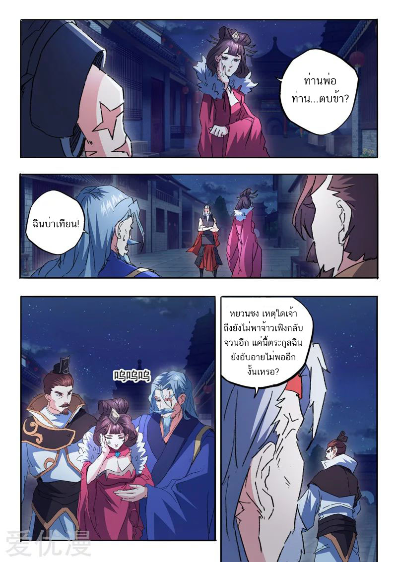 Martial Master 460 04