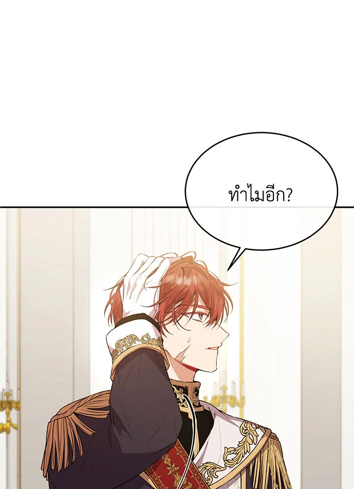 The Real Daughter Is Back 45 26