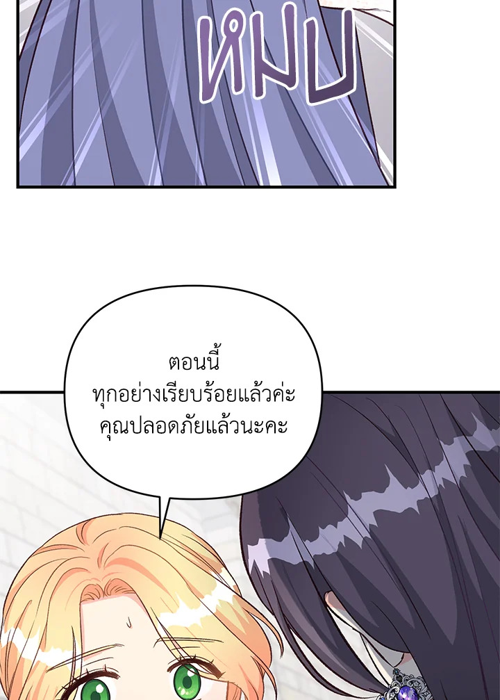 I Stole the Child of My War Mad Husband 24 112