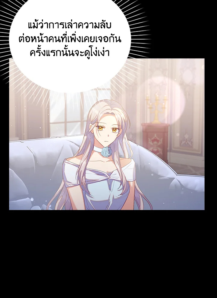 Only Realized After Losing You 36 31