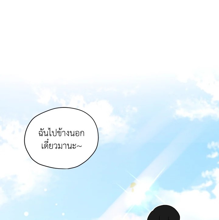 I am the Male Lead’s Ex Girlfriend 46 18