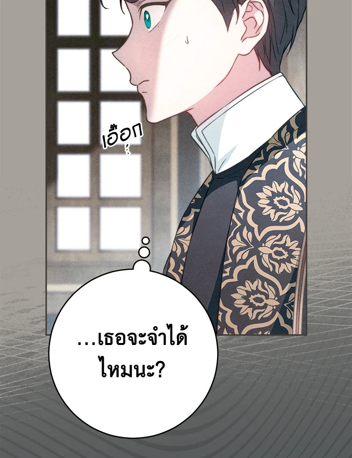 Marriage of Convenience 99 064