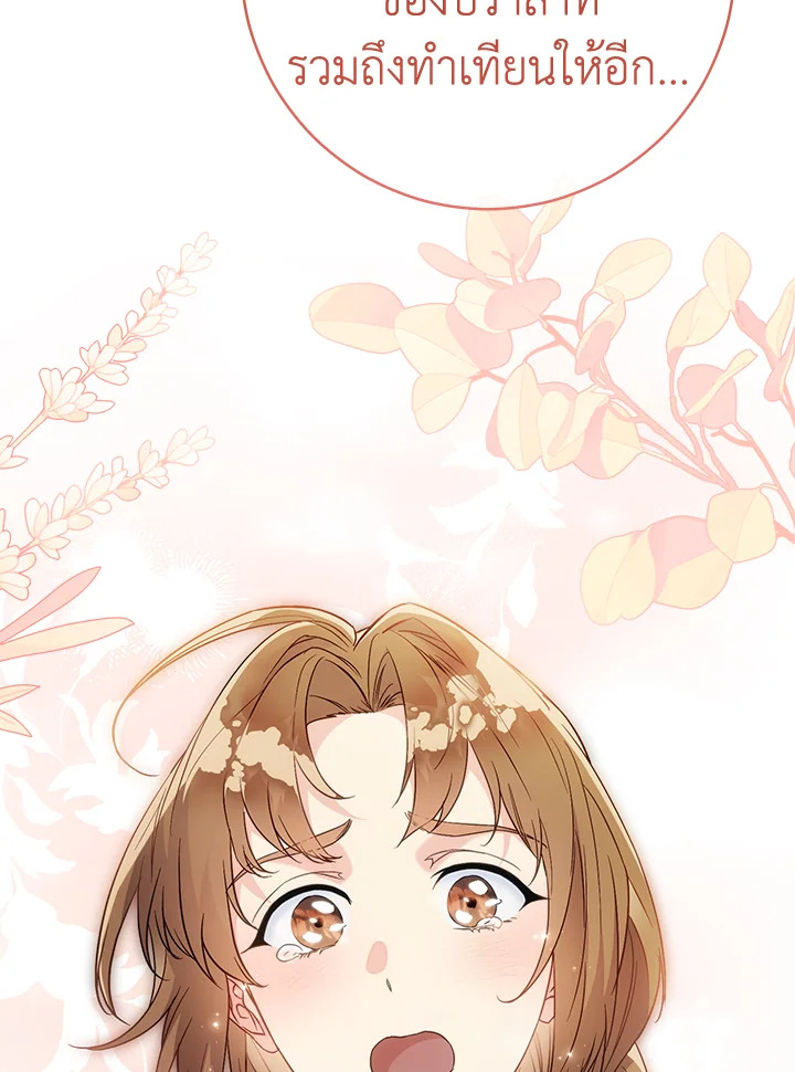 Marriage of Convenience 91 101