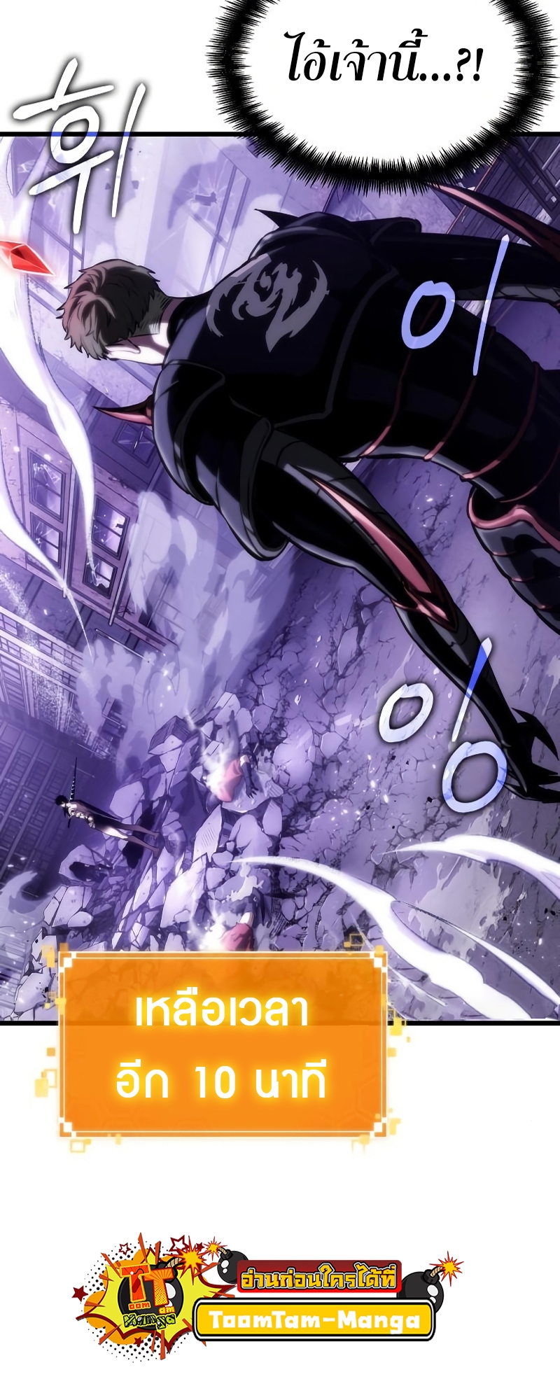The World After The End 99 06