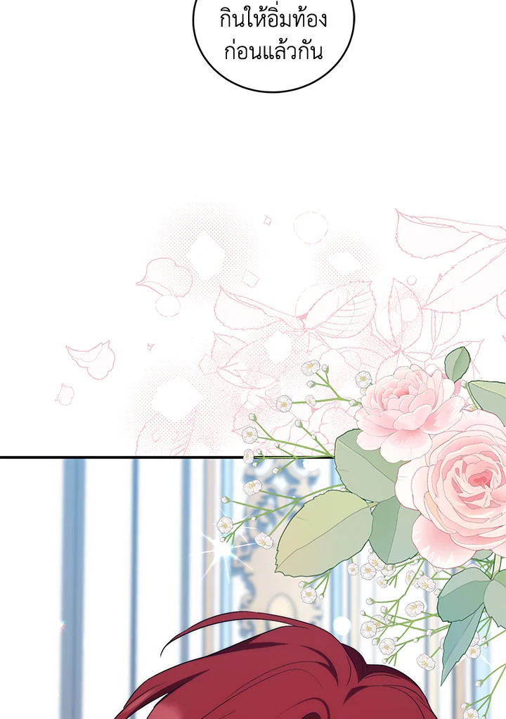 I Plan To Become The Master Of A Stolen Family 17 033