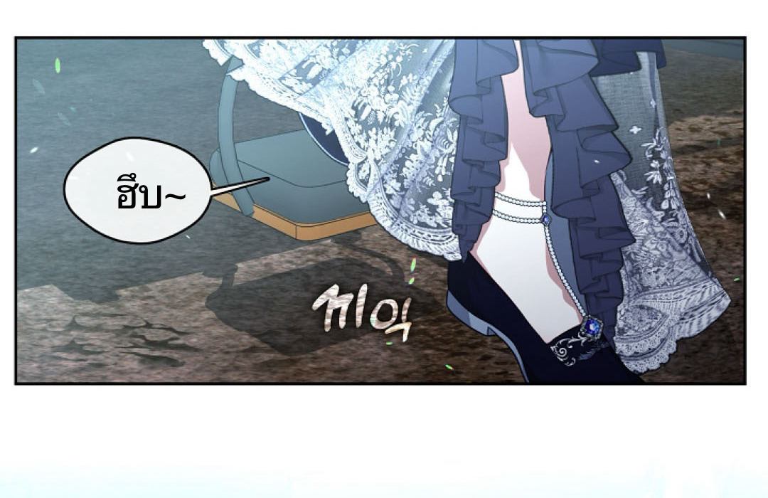 S Class Hunter Doesn't Want To Be A Villain Princess 4 004