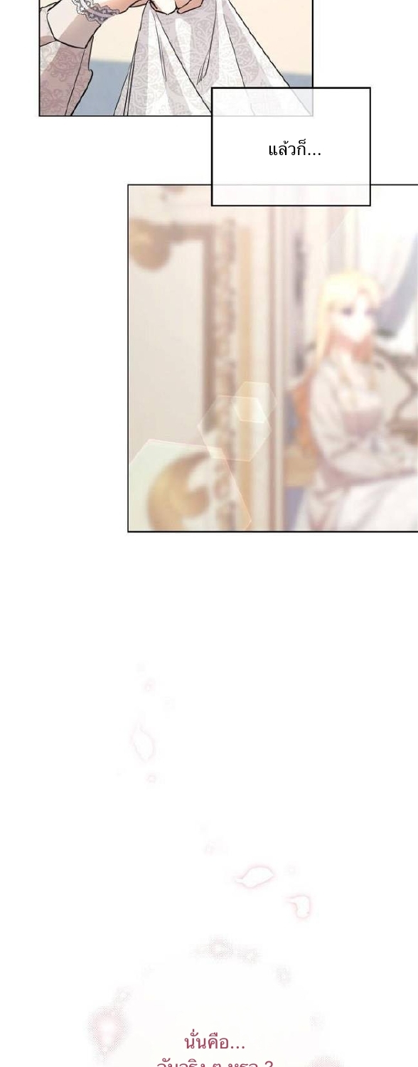 I'm a Villainess with a Handsome Husband 1 44