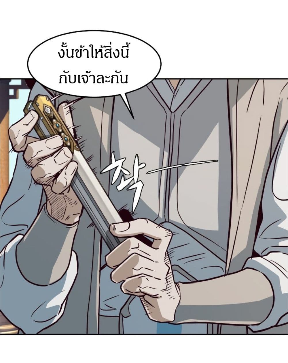 Sword Fanatic Wanders Through The Night ตอนที่ 1 (22)