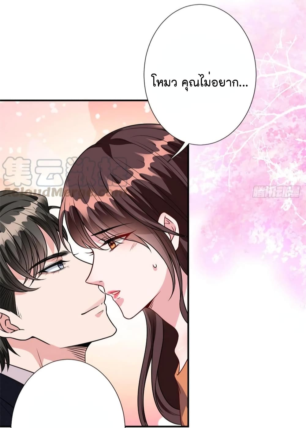 Trial Marriage Husband Need to Work Hard เธ•เธญเธเธ—เธตเน 122 (27)