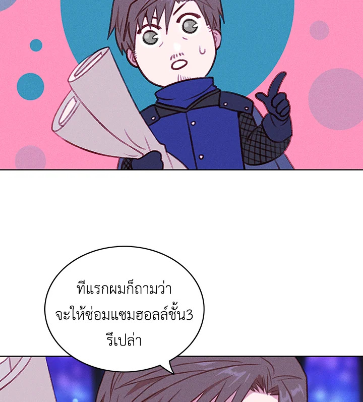 Living as the Tyrant’s Older Sister 55 32