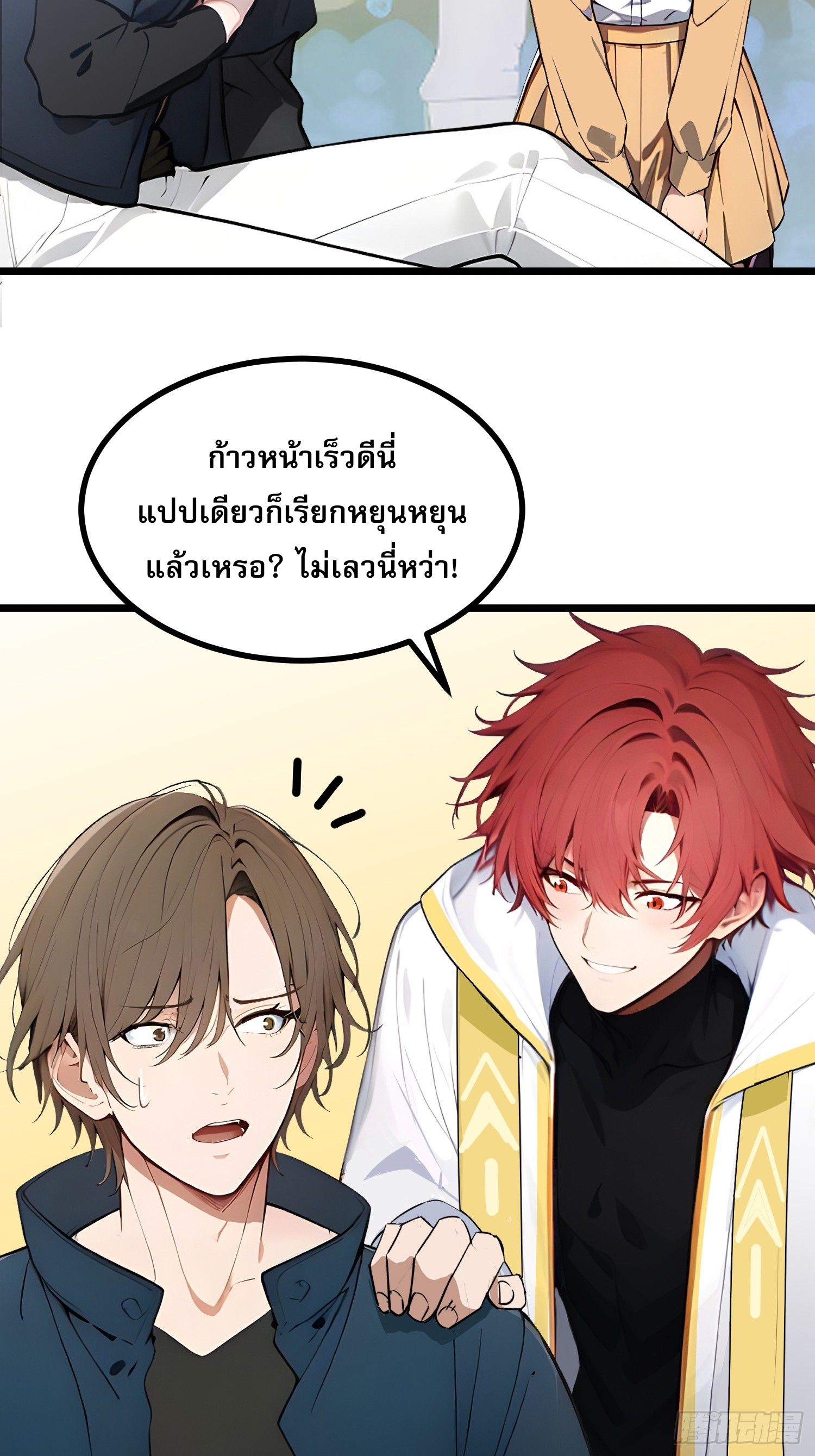 All My Abilities Are Forbidden Spells 11 (46)