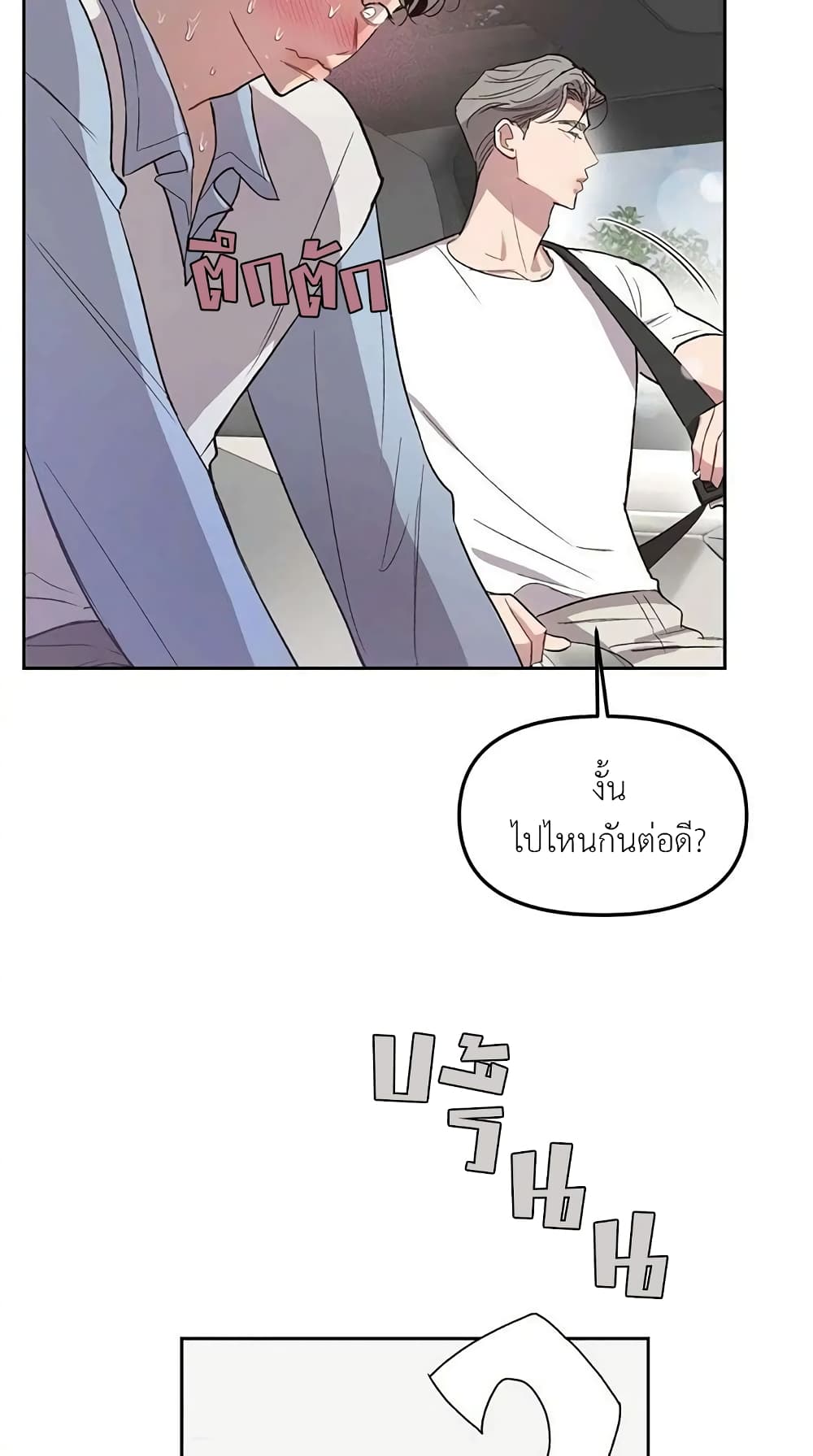 Secret Inside My Head 20 06