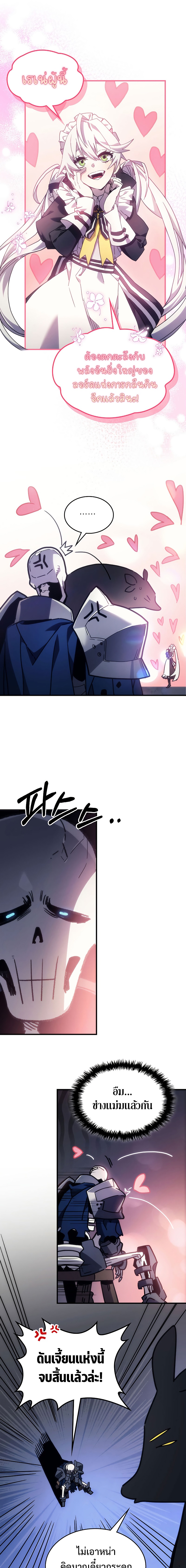 Mr Devourer Please Act Like a Final Boss 0 19